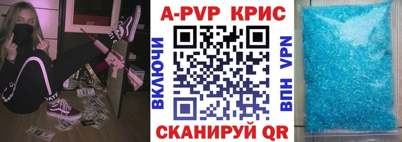 Alpha PVP крисы CK Краснодар