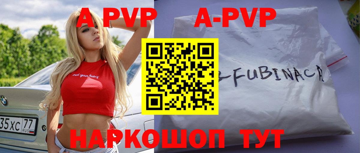 Alfa_PVP мука Краснодар