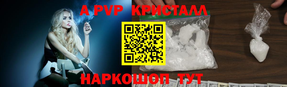 A PVP Соль  Альфа ПВП СК КРИС  Краснодар  Вход с VPN 