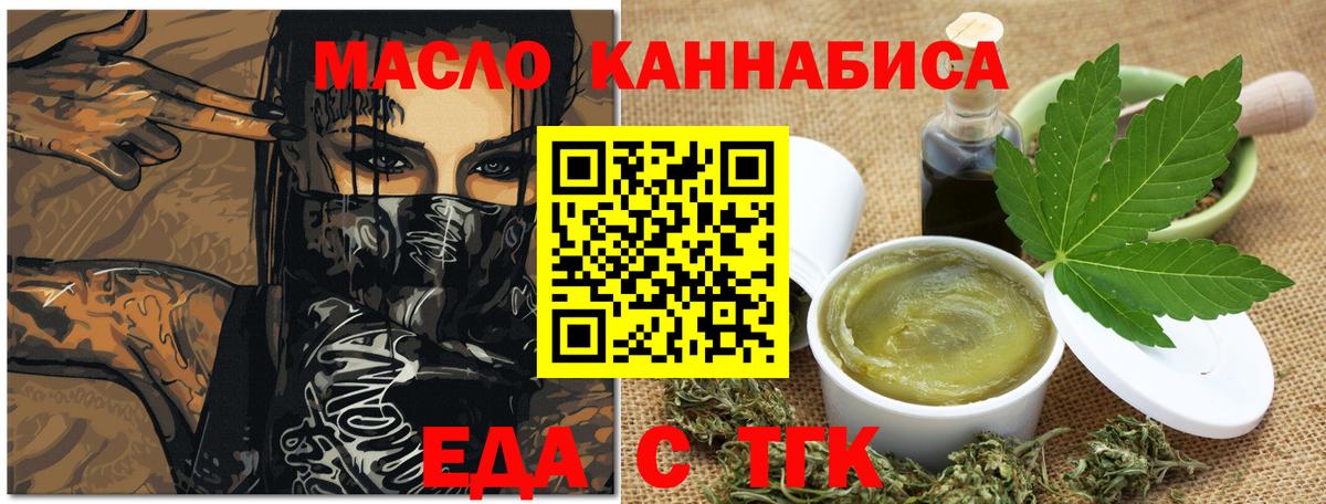 Canna-Cookies марихуана  Вход с VPN  Краснодар 