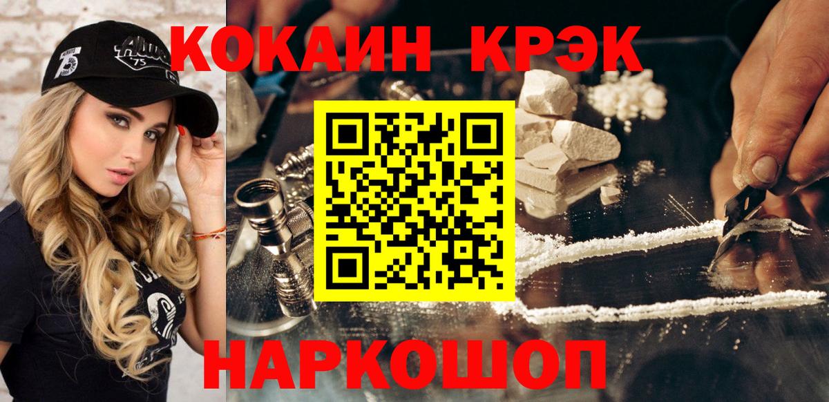 Краснодар  Cocaine FishScale  Вход с VPN  Cocaine Боливия 