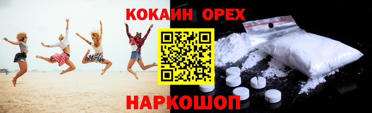 Cocaine 99% Краснодар