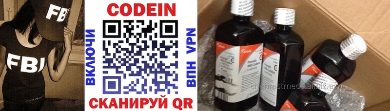Кодеиновый сироп Lean напиток Lean (лин)  Краснодар 