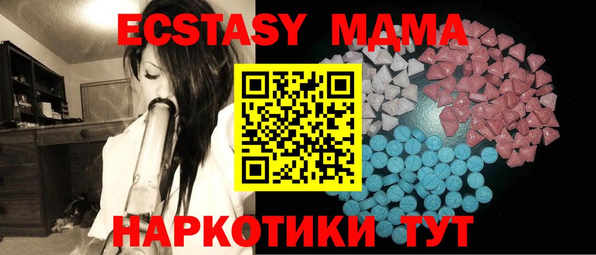 Краснодар  купить наркотик  Экстази  Вход с VPN  ЭКСТАЗИ Philipp Plein  Ecstasy Philipp Plein 