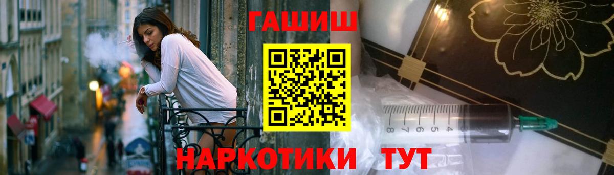 ГАШИШ Cannabis Краснодар