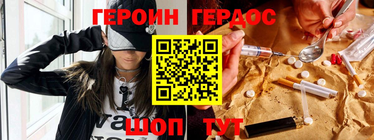 ГЕРОИН Афган  Вход с VPN  ГЕРОИН  Краснодар 