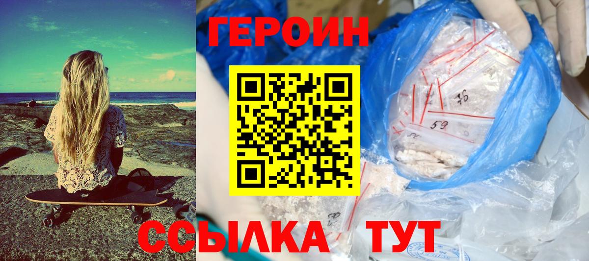 ГЕРОИН Афган Краснодар