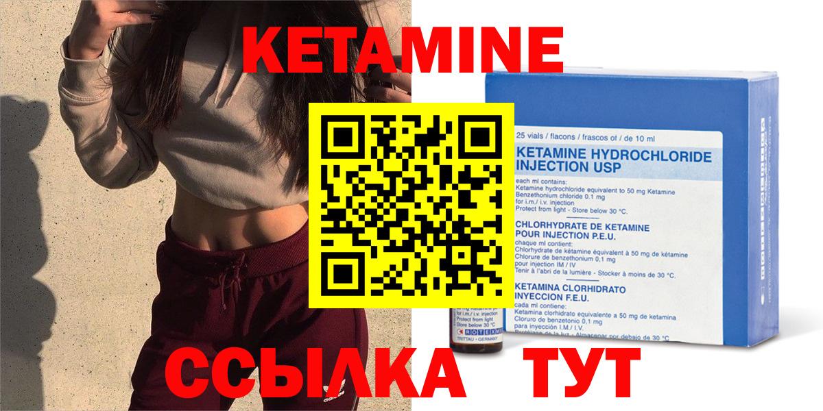 Краснодар  Кетамин VHQ  Вход с VPN  Кетамин ketamine 