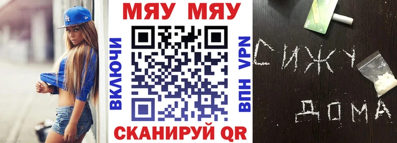 МЕФ 4 MMC  продажа наркотиков  Краснодар 