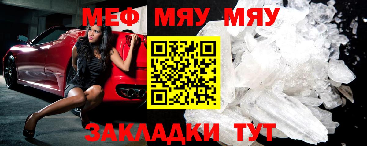 Мефедрон mephedrone  МЕФ  Вход с VPN  МЯУ-МЯУ  Краснодар  Меф 4 MMC 