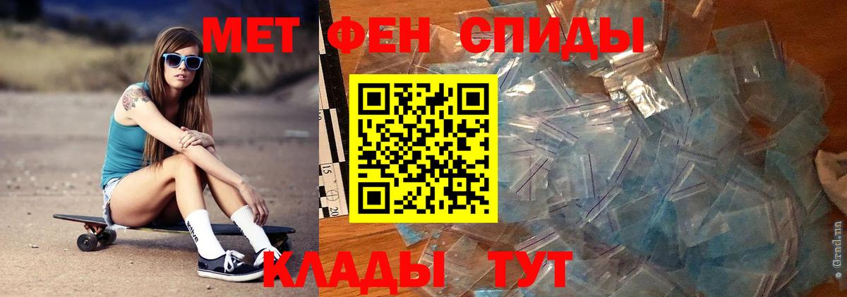 Первитин Декстрометамфетамин 99.9%  Метамфетамин  Краснодар  Первитин Декстрометамфетамин 99.9%  Вход с VPN 