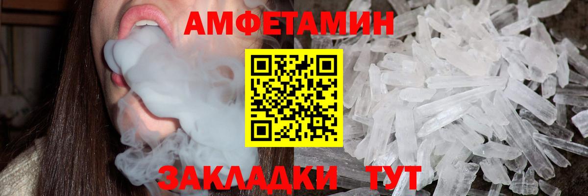 Метамфетамин винт Краснодар