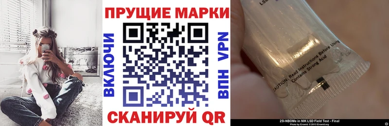 Марки 25I-NBOMe 1,8мг  купить наркотик  Краснодар 