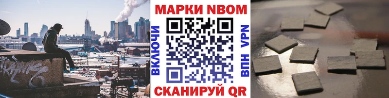 Марки N-bome 1,5мг Краснодар