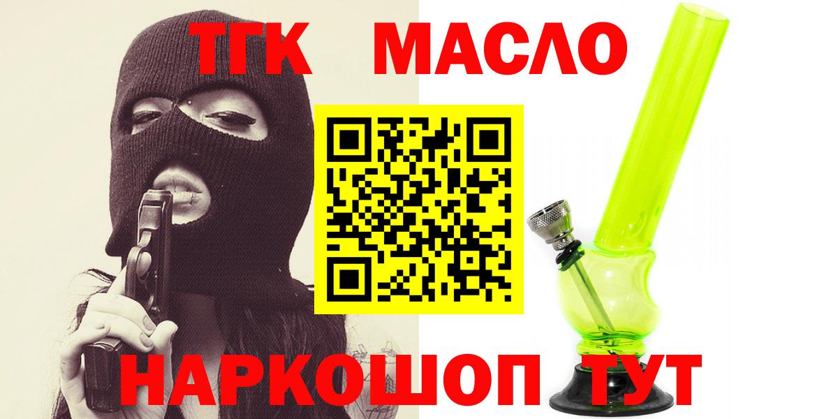 Дистиллят ТГК Wax Краснодар